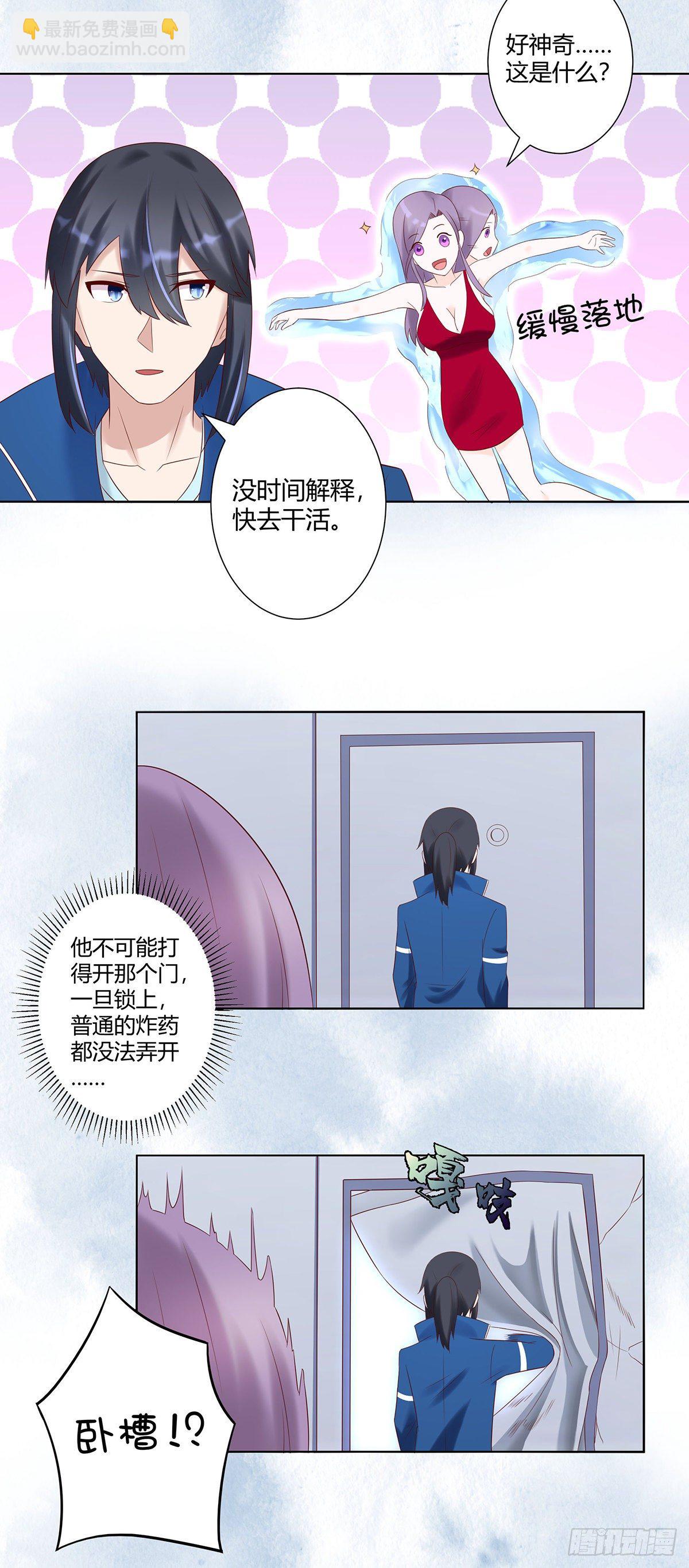 🍚修仙之人在都市（修仙修后宫） 第41话 要所有人陪葬！ 第10页