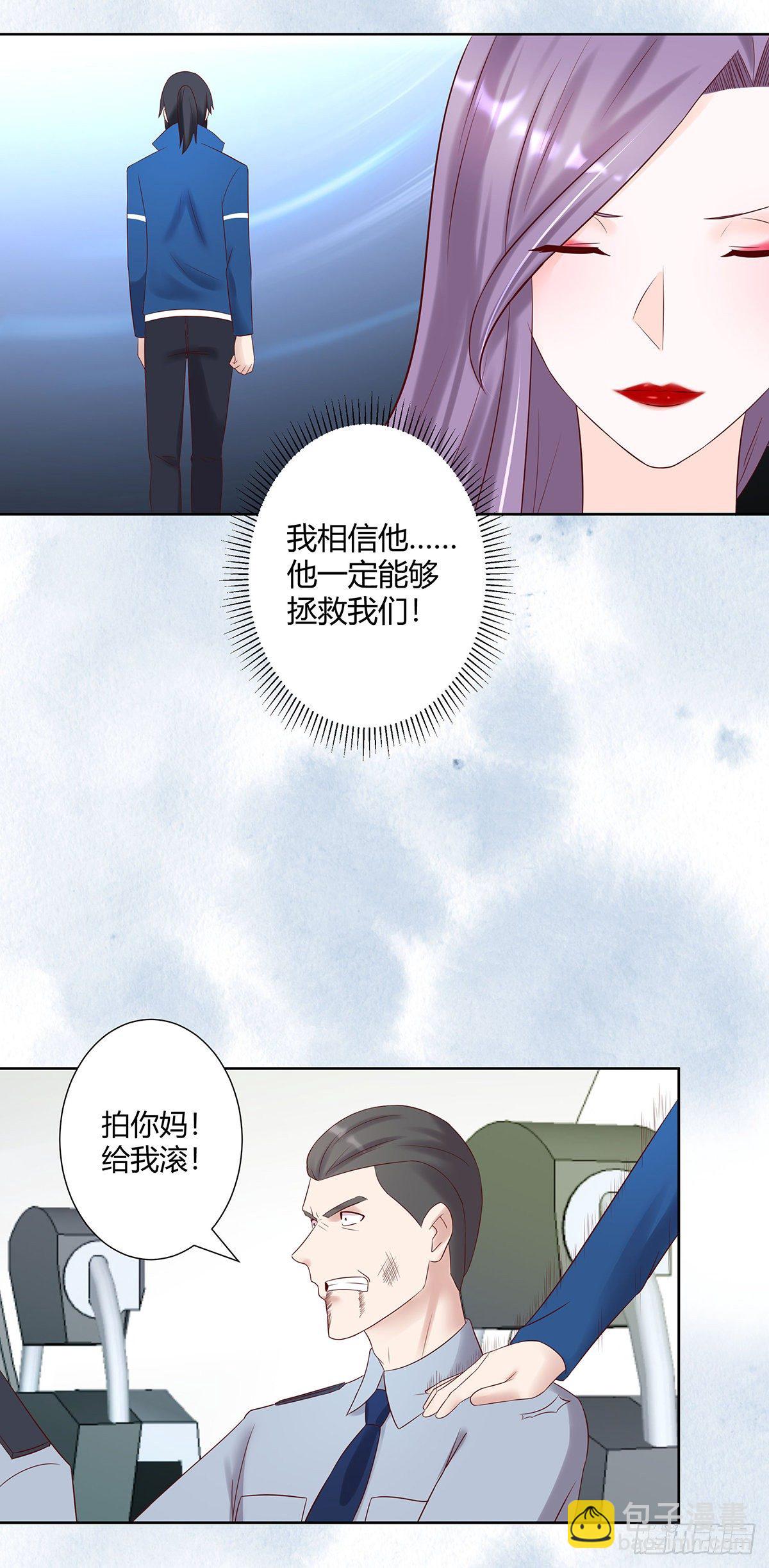 🍚修仙之人在都市（修仙修后宫） 第41话 要所有人陪葬！ 第15页