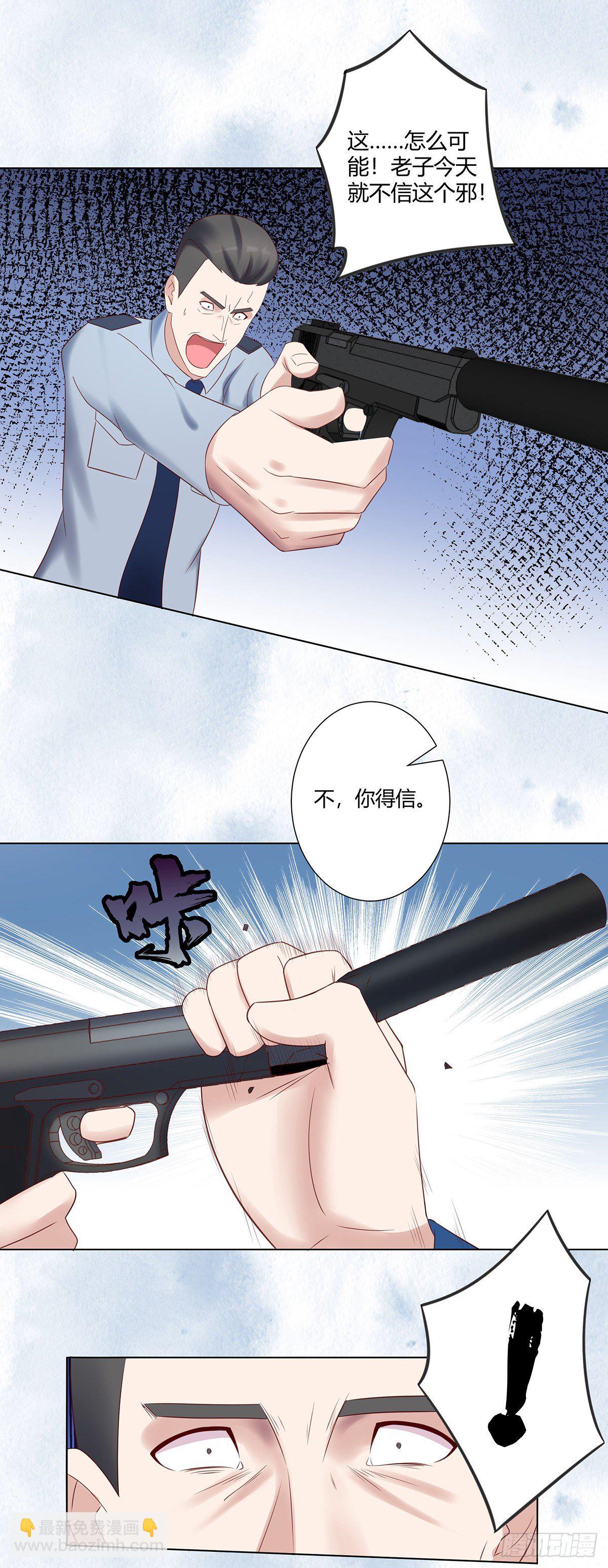 🍚修仙之人在都市（修仙修后宫） 第41话 要所有人陪葬！ 第2页