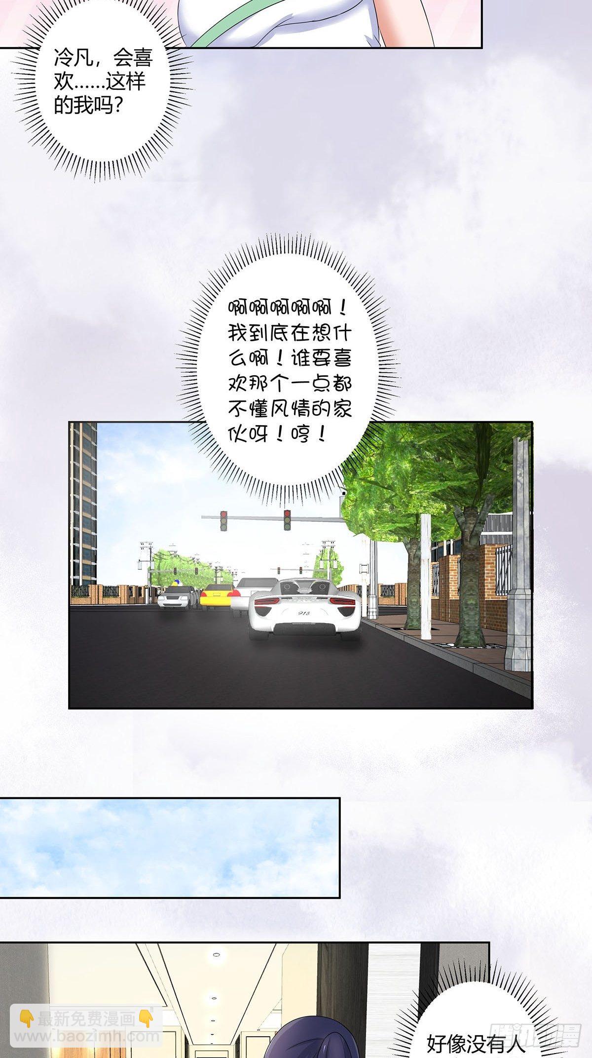 🍚修仙之人在都市（修仙修后宫） 第45话 谢家的因果 第5页