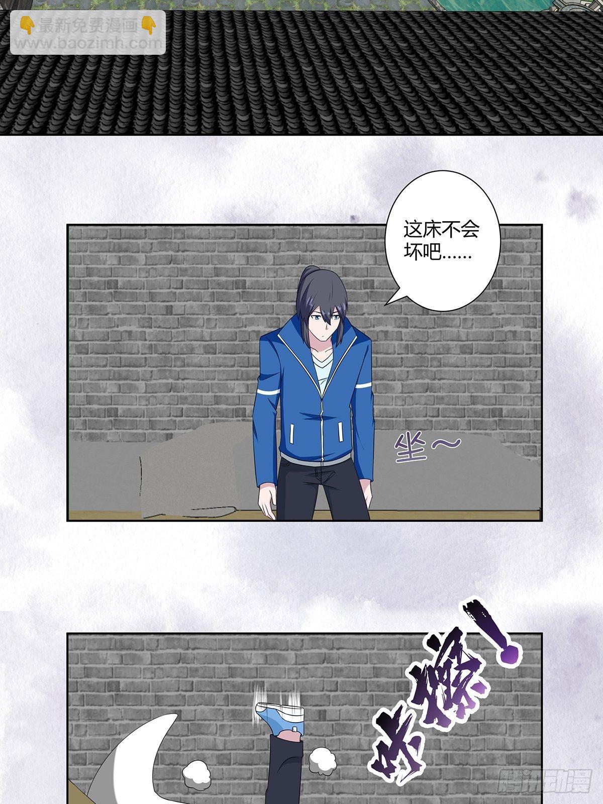 🍚修仙之人在都市（修仙修后宫） 第47话 总有人得牺牲？ 第11页