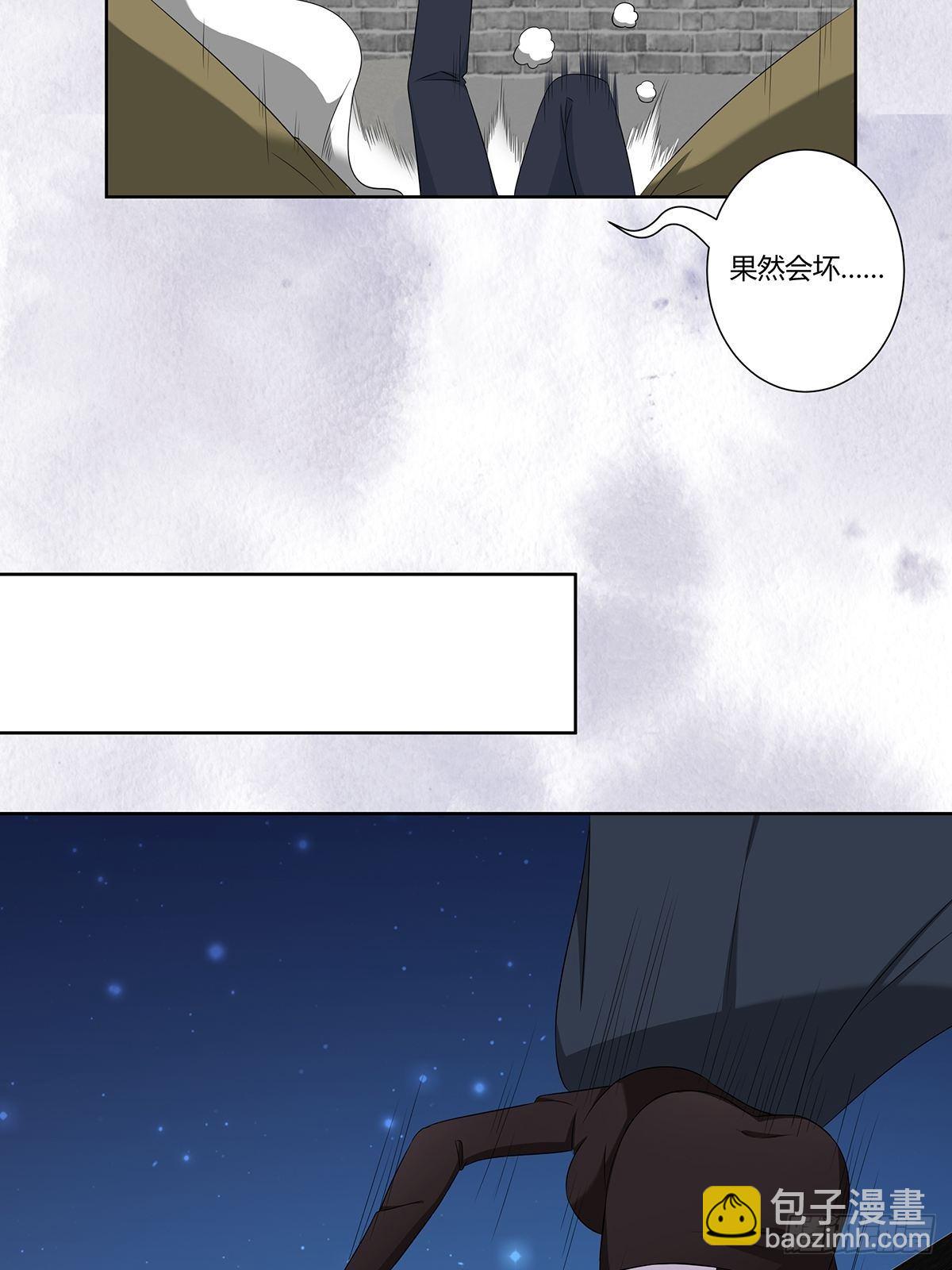 🍚修仙之人在都市（修仙修后宫） 第47话 总有人得牺牲？ 第12页
