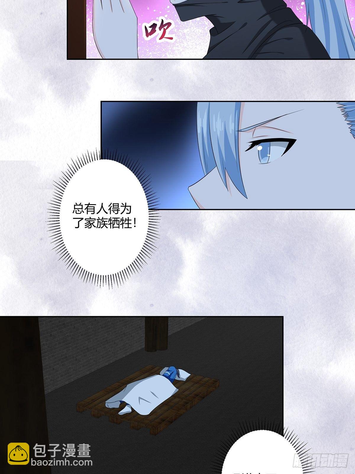 🍚修仙之人在都市（修仙修后宫） 第47话 总有人得牺牲？ 第16页