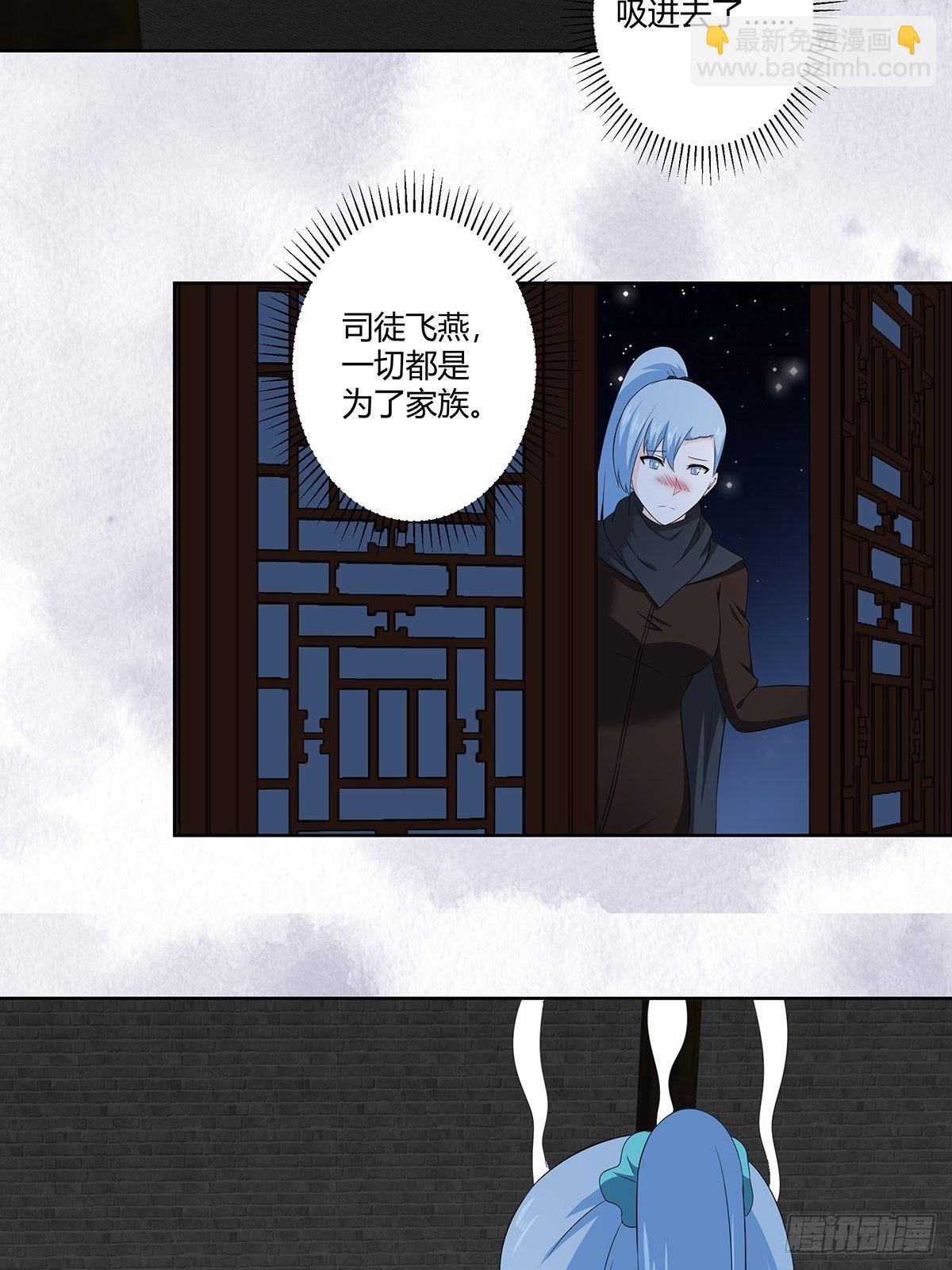 🍚修仙之人在都市（修仙修后宫） 第47话 总有人得牺牲？ 第17页