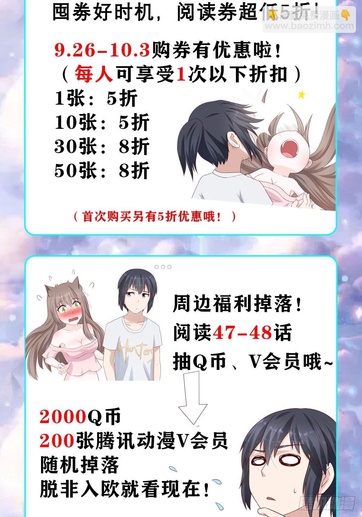 🍚修仙之人在都市（修仙修后宫） 第47话 总有人得牺牲？ 第23页