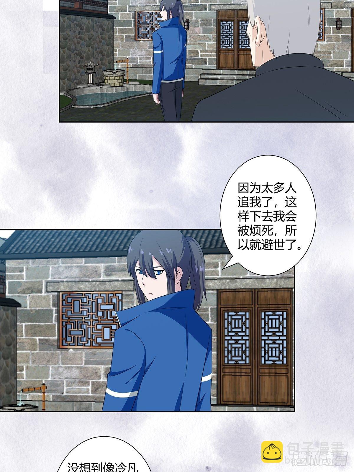 🍚修仙之人在都市（修仙修后宫） 第47话 总有人得牺牲？ 第9页