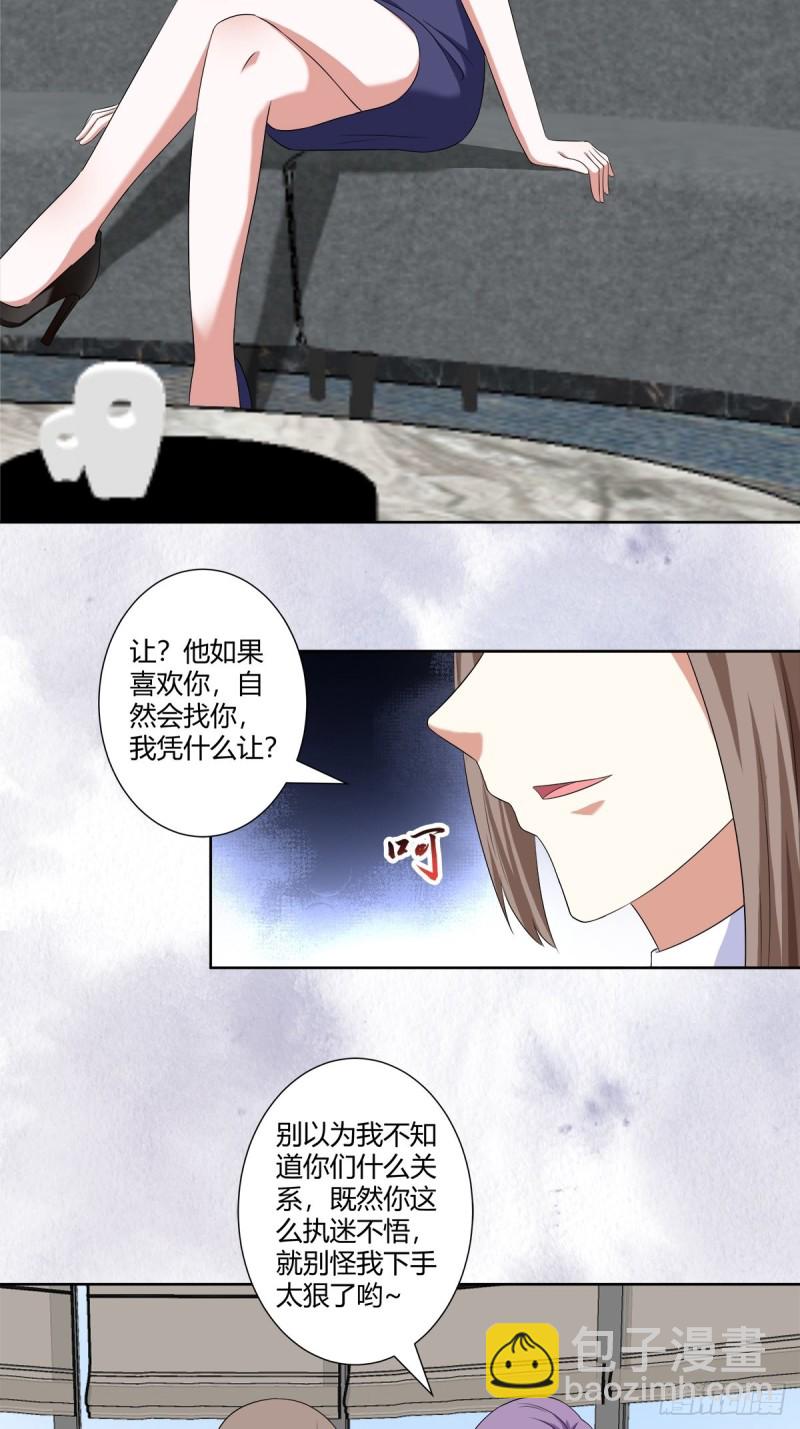 🍚修仙之人在都市（修仙修后宫） 第49话 两女相争！ 第12页