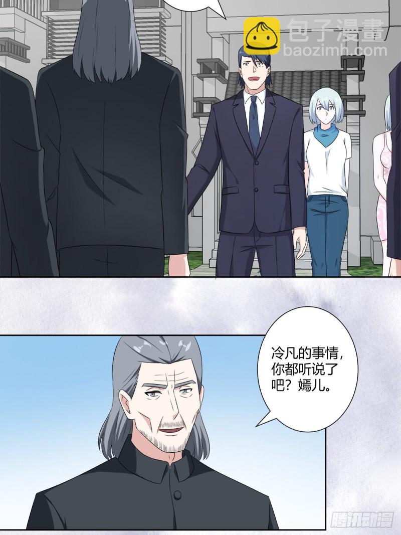 🍚修仙之人在都市（修仙修后宫） 第49话 两女相争！ 第16页