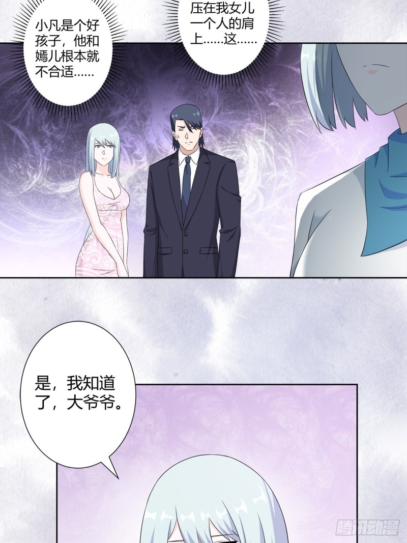 🍚修仙之人在都市（修仙修后宫） 第49话 两女相争！ 第20页