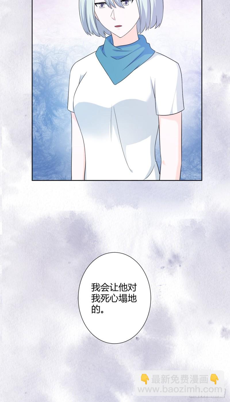 🍚修仙之人在都市（修仙修后宫） 第49话 两女相争！ 第21页