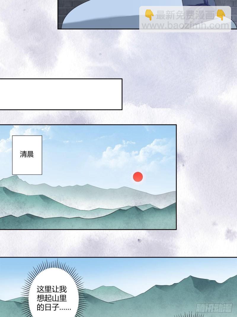 🍚修仙之人在都市（修仙修后宫） 第49话 两女相争！ 第3页