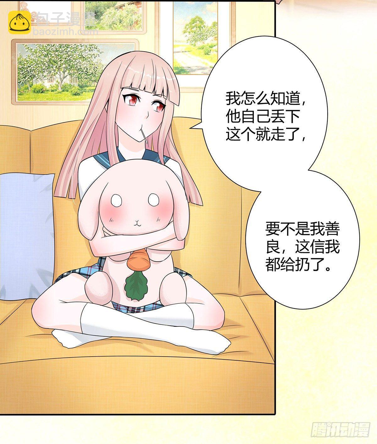 🍚修仙之人在都市（修仙修后宫） 第5话 是我认错了。 第13页