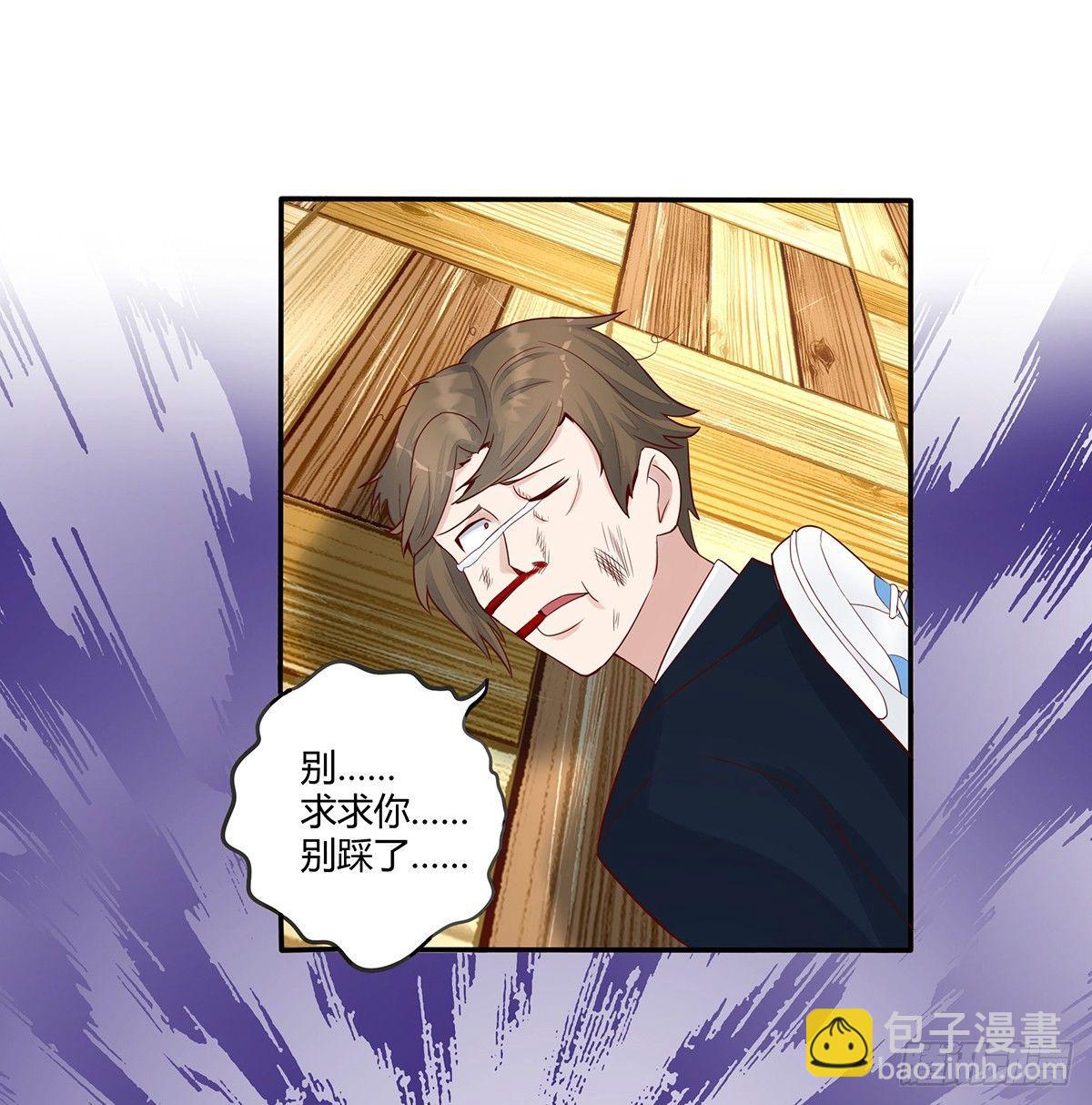 🍚修仙之人在都市（修仙修后宫） 第5话 是我认错了。 第7页