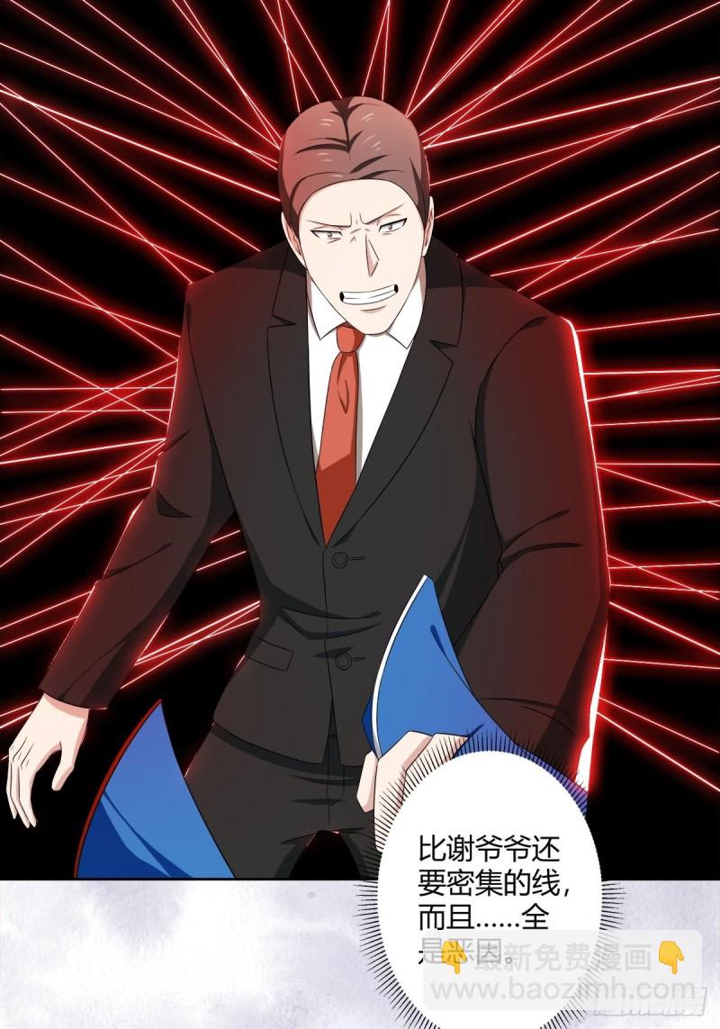 🍚修仙之人在都市（修仙修后宫） 第51话 人群中钻出个光头 第10页