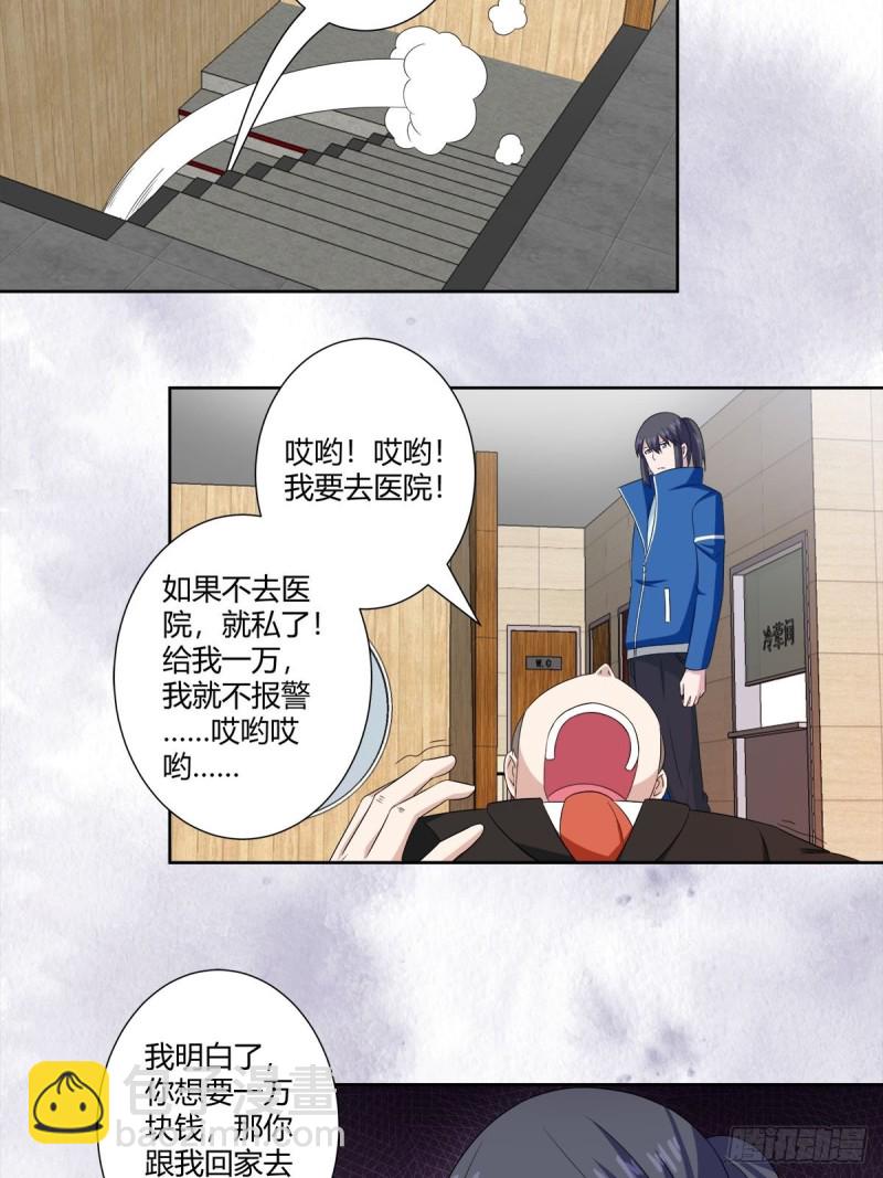 🍚修仙之人在都市（修仙修后宫） 第51话 人群中钻出个光头 第19页