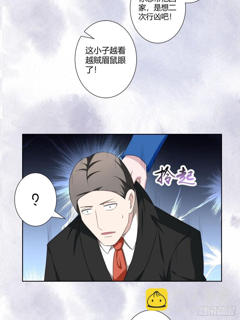 🍚修仙之人在都市（修仙修后宫） 第51话 人群中钻出个光头 第21页