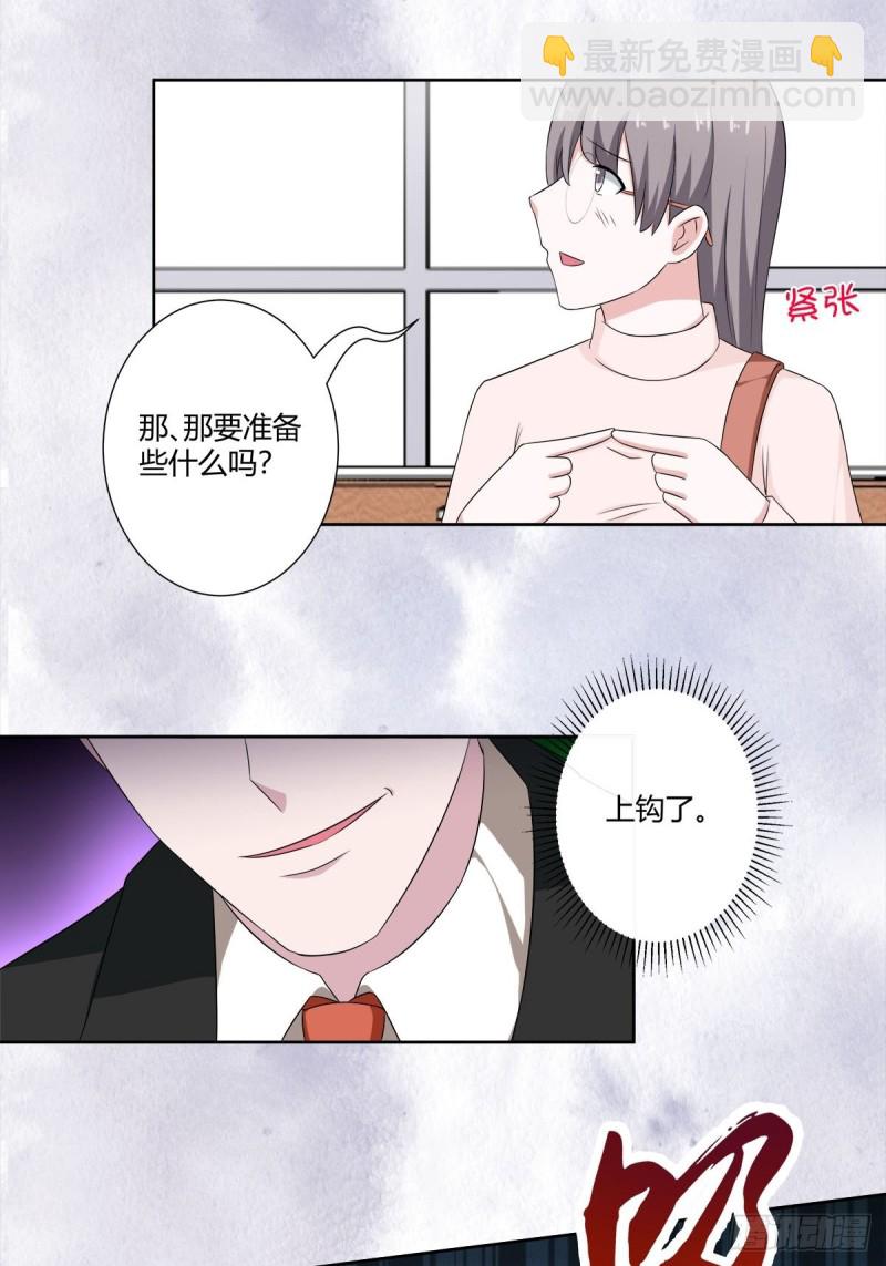 🍚修仙之人在都市（修仙修后宫） 第51话 人群中钻出个光头 第4页