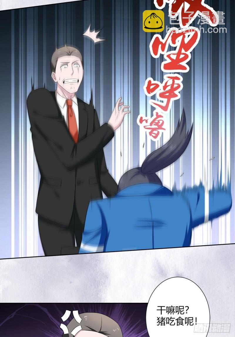 🍚修仙之人在都市（修仙修后宫） 第51话 人群中钻出个光头 第5页