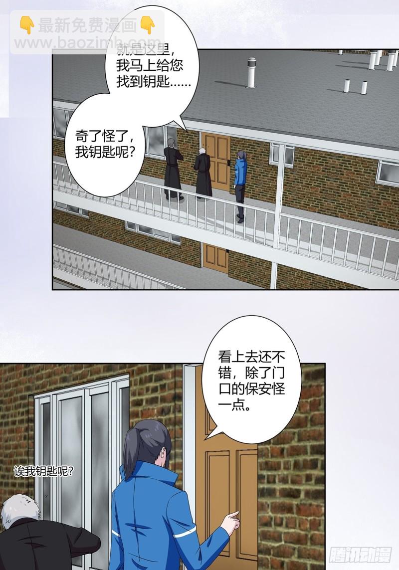 🍚修仙之人在都市（修仙修后宫） 第53话 脑补一场大戏？ 第11页