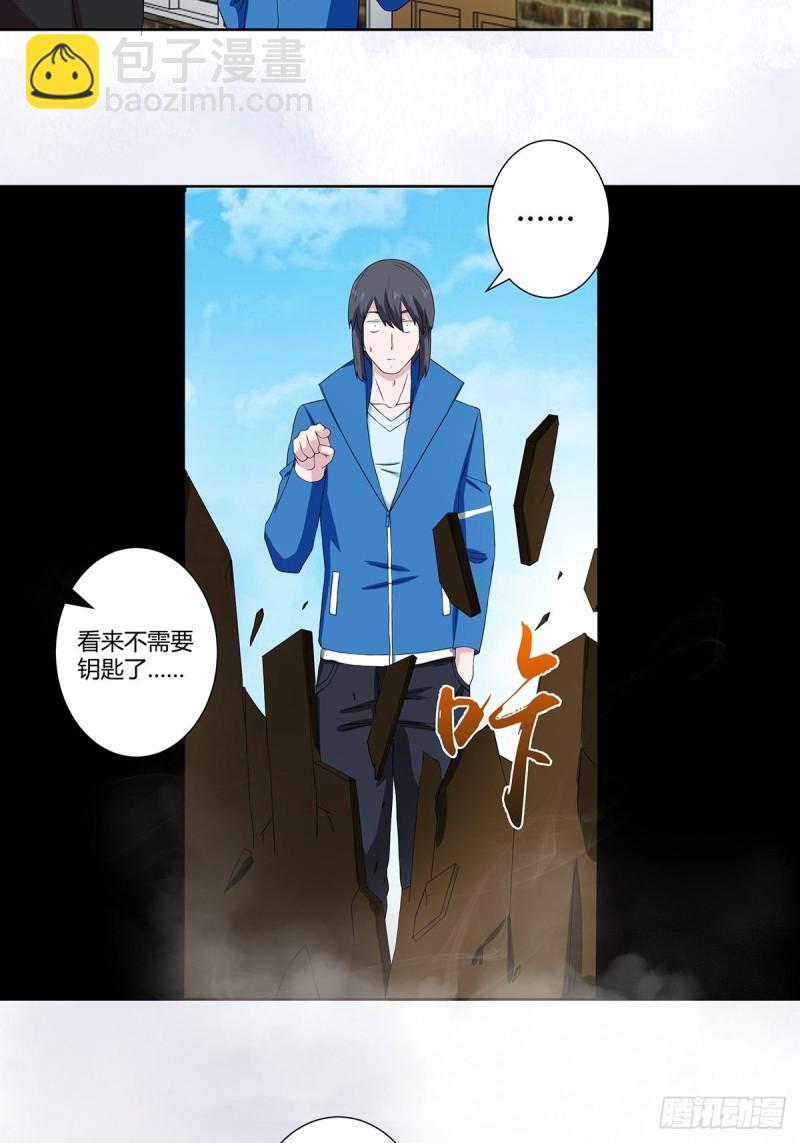 🍚修仙之人在都市（修仙修后宫） 第53话 脑补一场大戏？ 第12页