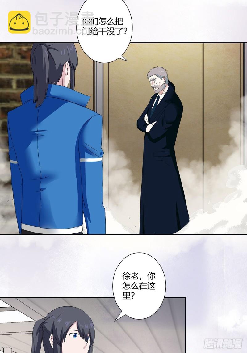 🍚修仙之人在都市（修仙修后宫） 第53话 脑补一场大戏？ 第13页