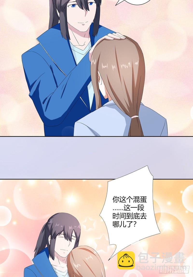 🍚修仙之人在都市（修仙修后宫） 第53话 脑补一场大戏？ 第18页