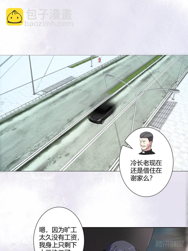 🍚修仙之人在都市（修仙修后宫） 第53话 脑补一场大戏？ 第2页