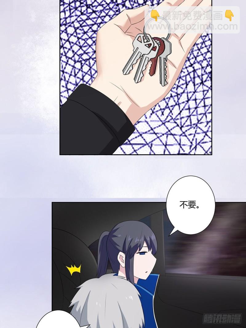 🍚修仙之人在都市（修仙修后宫） 第53话 脑补一场大戏？ 第4页