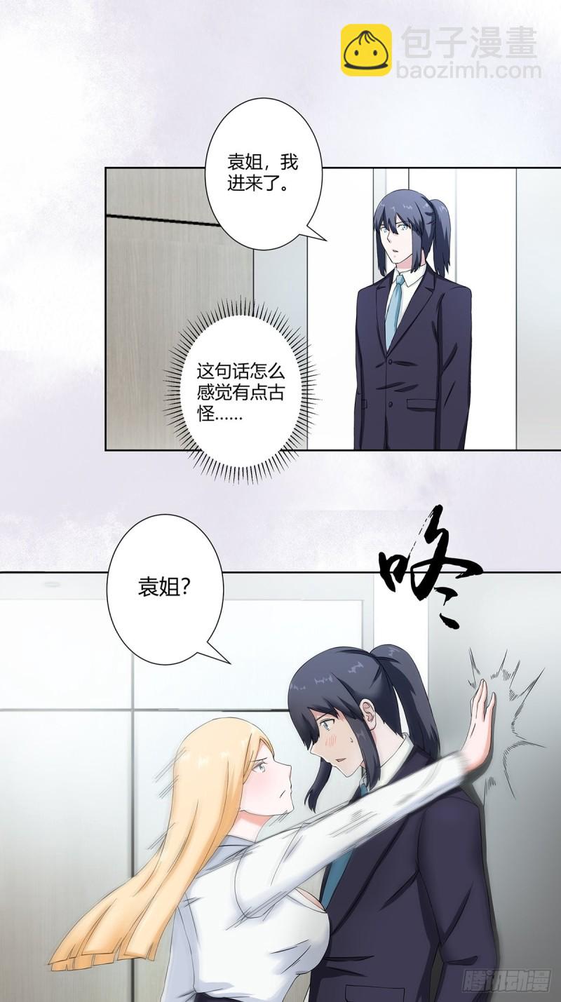 🍚修仙之人在都市（修仙修后宫） 第55话 给美人按脚 第2页