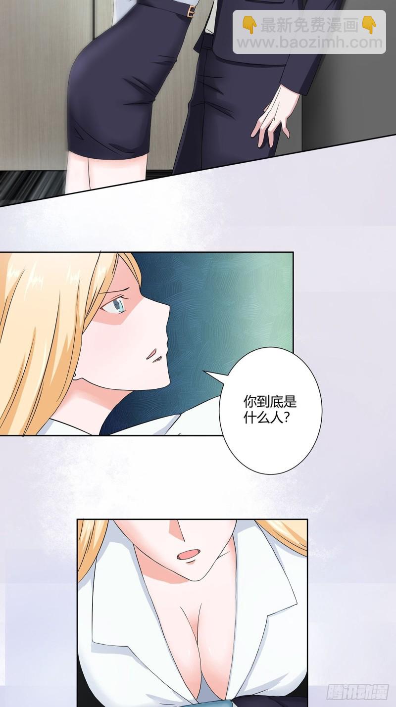🍚修仙之人在都市（修仙修后宫） 第55话 给美人按脚 第3页
