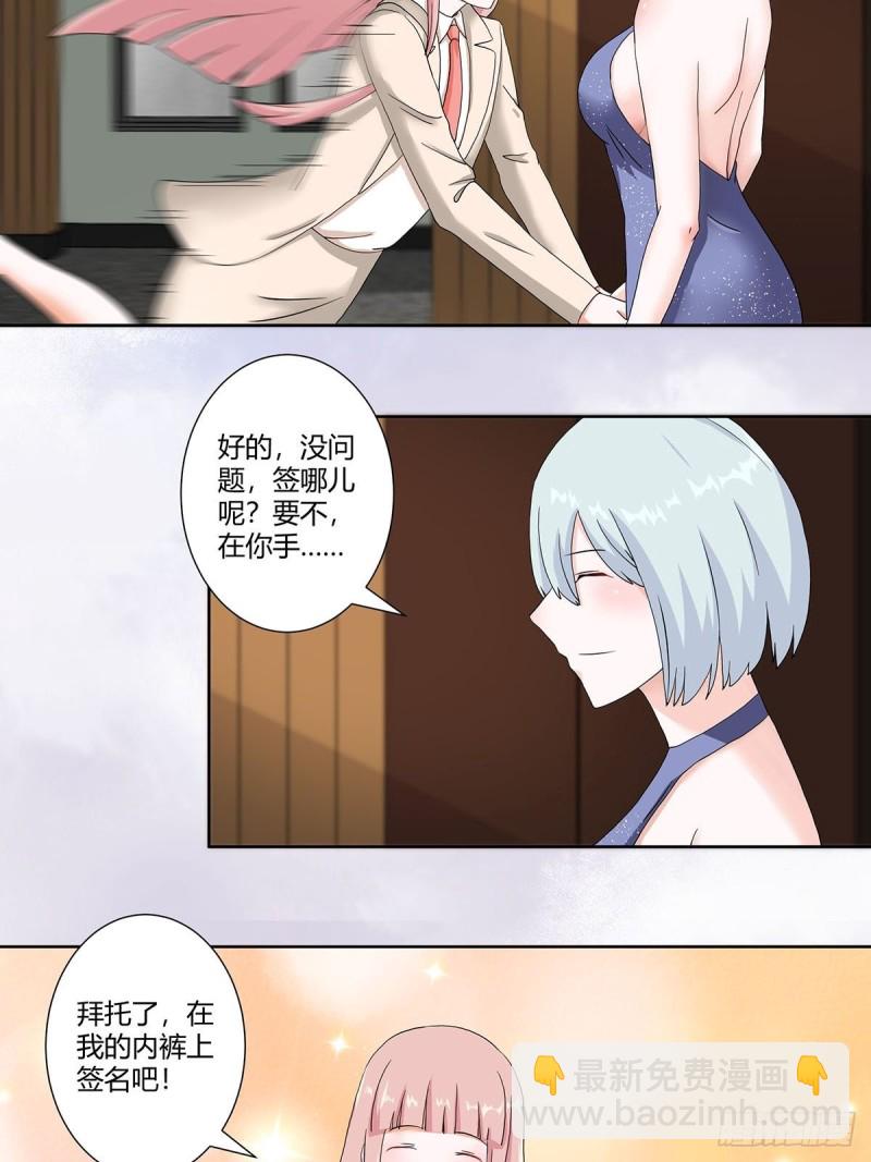 🍚修仙之人在都市（修仙修后宫） 第57话 请给我在这里签名吧~ 第11页