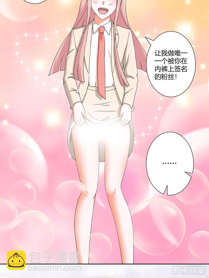 🍚修仙之人在都市（修仙修后宫） 第57话 请给我在这里签名吧~ 第12页