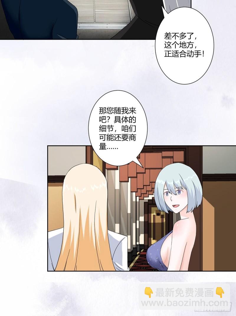 🍚修仙之人在都市（修仙修后宫） 第57话 请给我在这里签名吧~ 第14页
