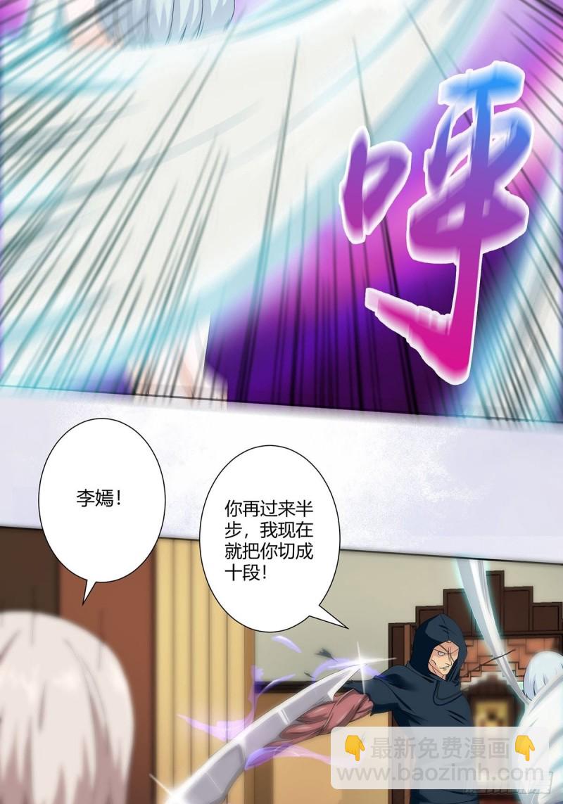 🍚修仙之人在都市（修仙修后宫） 第57话 请给我在这里签名吧~ 第17页