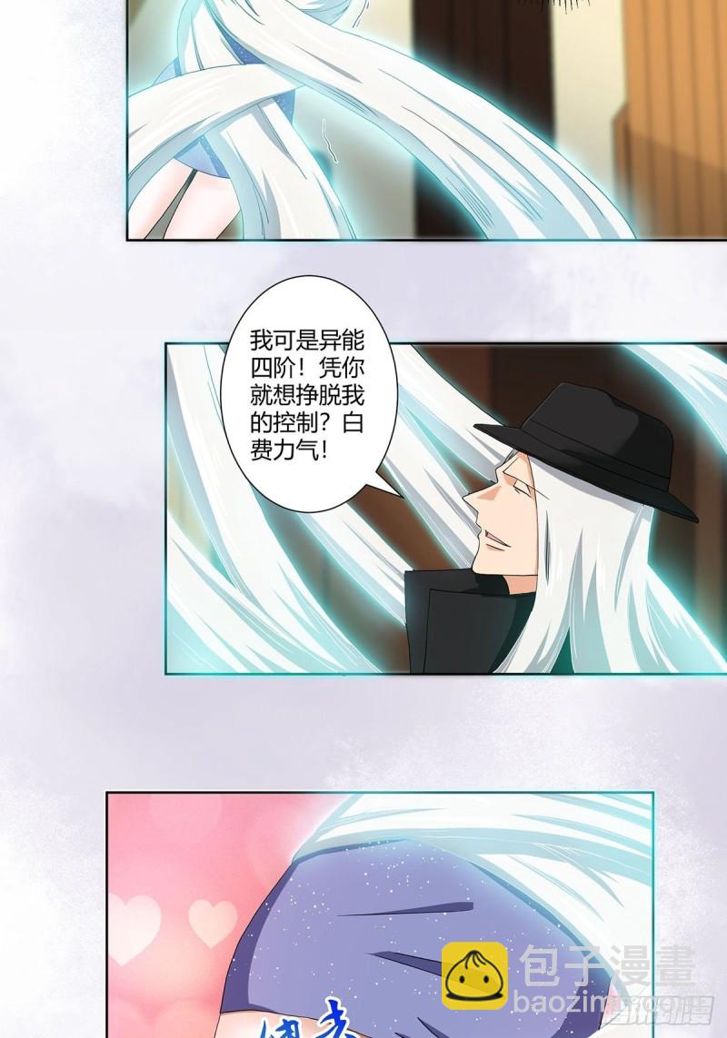🍚修仙之人在都市（修仙修后宫） 第57话 请给我在这里签名吧~ 第19页