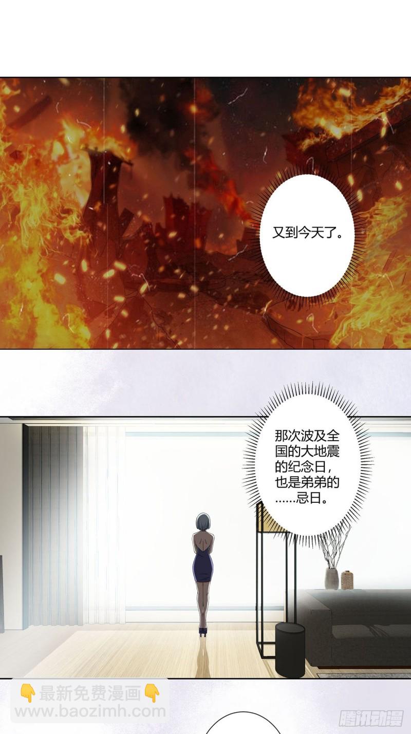 🍚修仙之人在都市（修仙修后宫） 第57话 请给我在这里签名吧~ 第2页