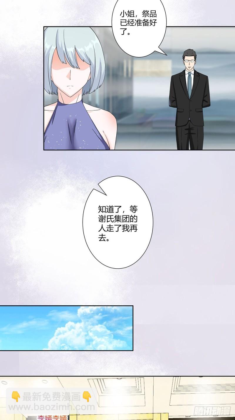 🍚修仙之人在都市（修仙修后宫） 第57话 请给我在这里签名吧~ 第3页