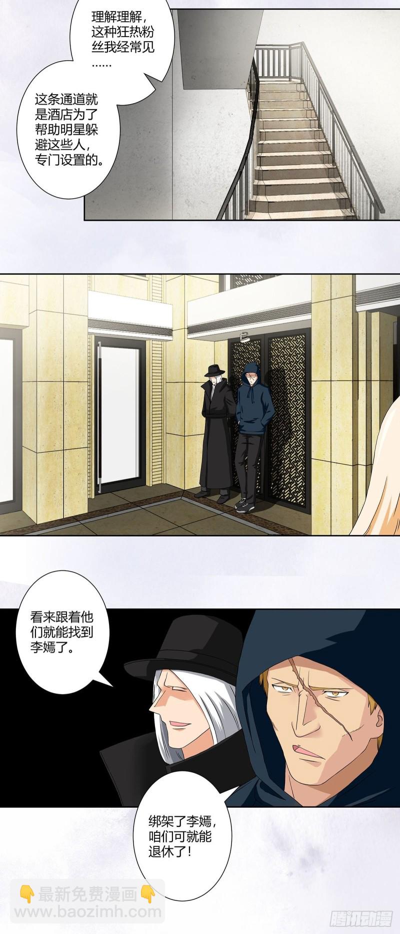 🍚修仙之人在都市（修仙修后宫） 第57话 请给我在这里签名吧~ 第7页