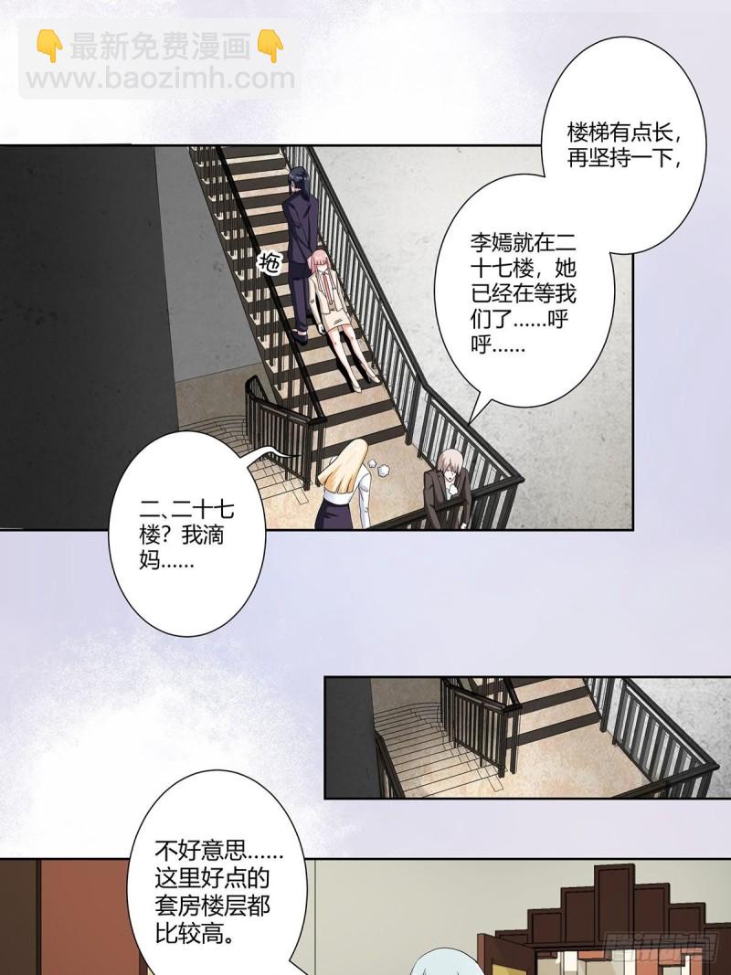 🍚修仙之人在都市（修仙修后宫） 第57话 请给我在这里签名吧~ 第8页