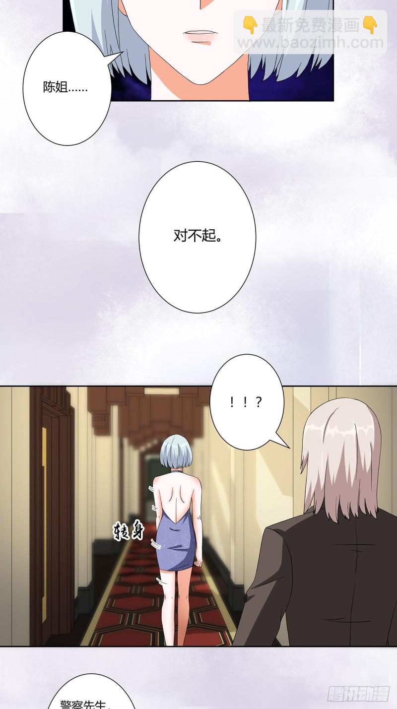 🍚修仙之人在都市（修仙修后宫） 第59话 李嫣的决定！ 第11页