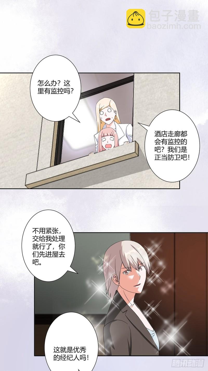 🍚修仙之人在都市（修仙修后宫） 第59话 李嫣的决定！ 第2页