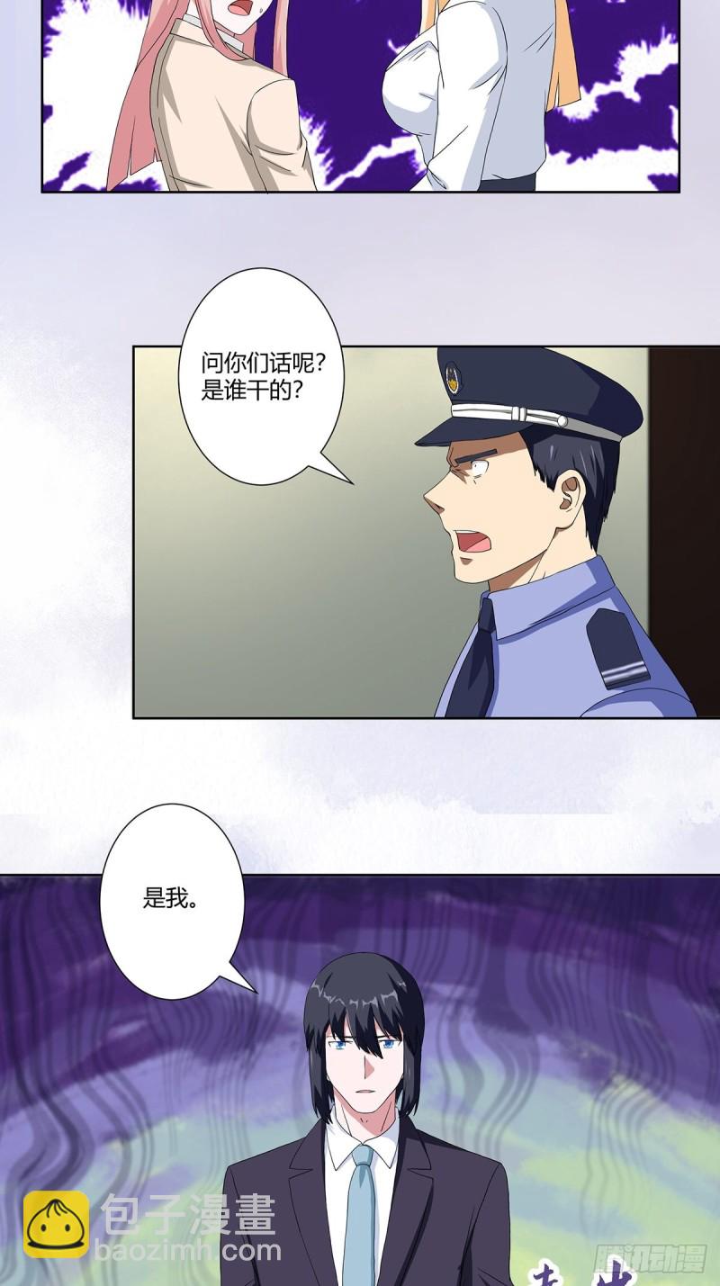 🍚修仙之人在都市（修仙修后宫） 第59话 李嫣的决定！ 第4页