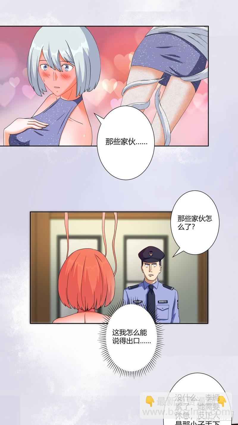🍚修仙之人在都市（修仙修后宫） 第59话 李嫣的决定！ 第8页