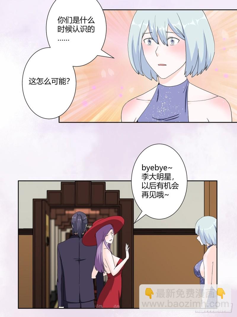 🍚修仙之人在都市（修仙修后宫） 第61话 就在这儿吃掉我~ 第12页