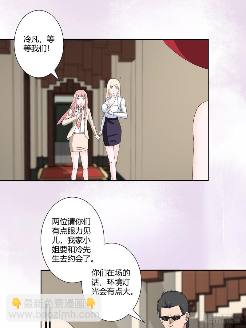 🍚修仙之人在都市（修仙修后宫） 第61话 就在这儿吃掉我~ 第13页