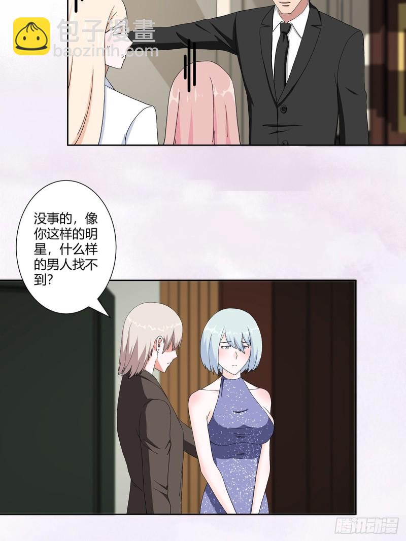 🍚修仙之人在都市（修仙修后宫） 第61话 就在这儿吃掉我~ 第14页