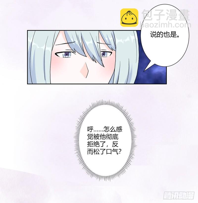🍚修仙之人在都市（修仙修后宫） 第61话 就在这儿吃掉我~ 第15页