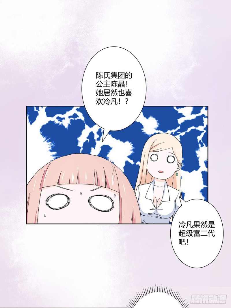 🍚修仙之人在都市（修仙修后宫） 第61话 就在这儿吃掉我~ 第2页