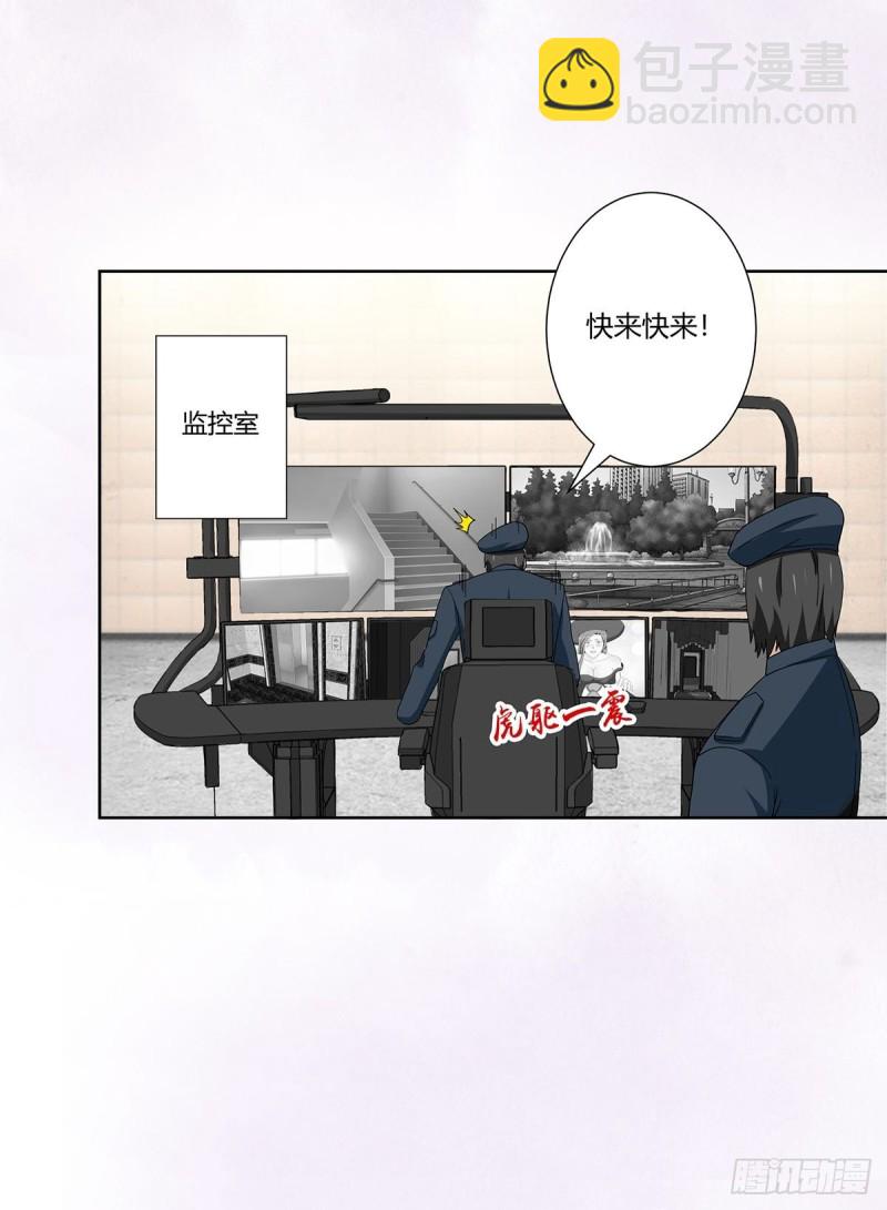 🍚修仙之人在都市（修仙修后宫） 第61话 就在这儿吃掉我~ 第20页