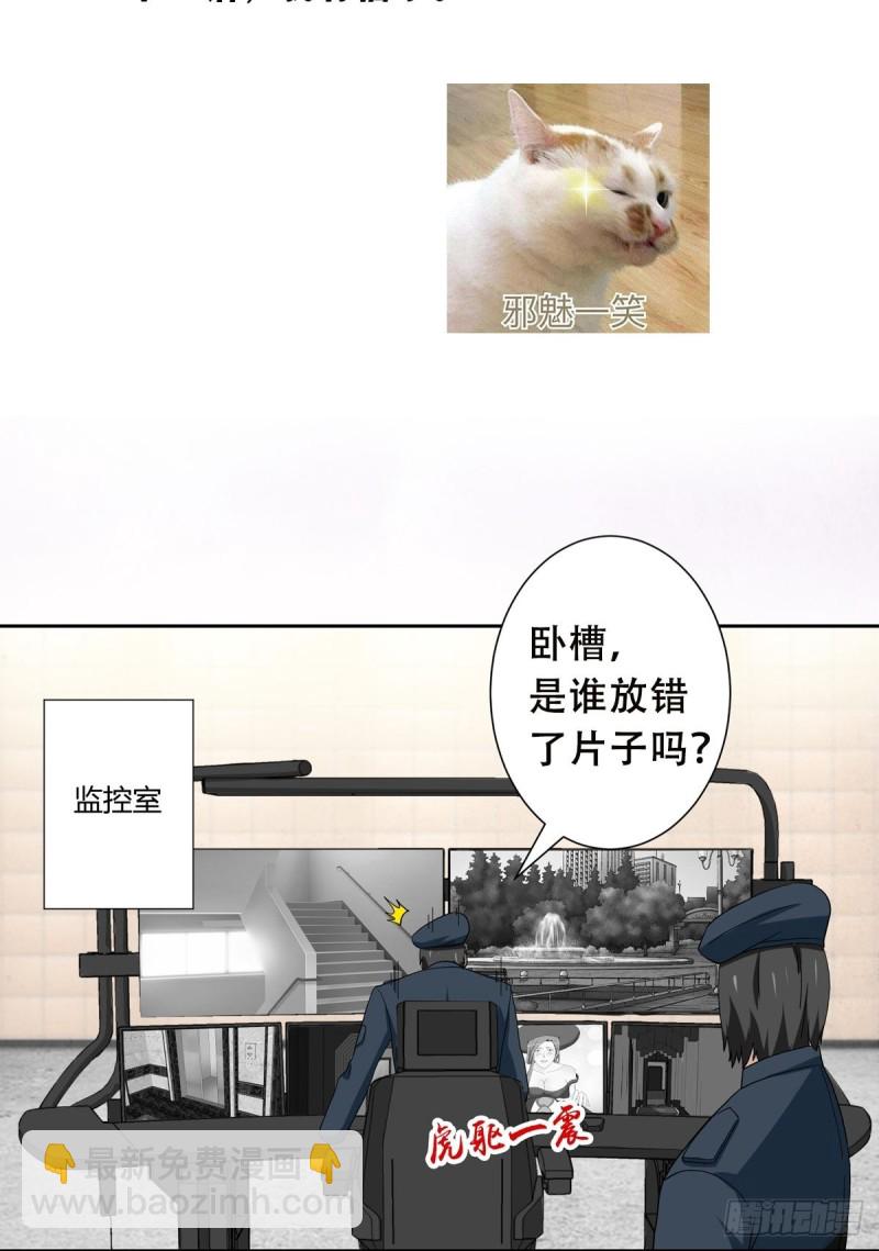 🍚修仙之人在都市（修仙修后宫） 第61话 就在这儿吃掉我~ 第22页